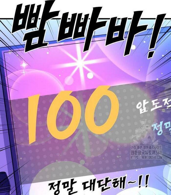 Thợ Săn Huyền Thoại Trẻ Hóa: Chapter 17