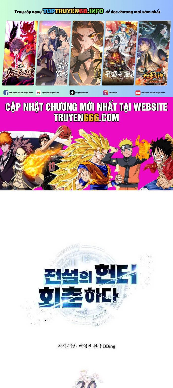 Thợ Săn Huyền Thoại Trẻ Hóa: Chapter 20