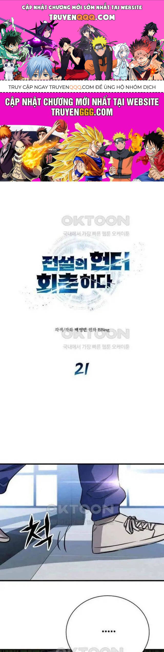 Thợ Săn Huyền Thoại Trẻ Hóa: Chapter 21