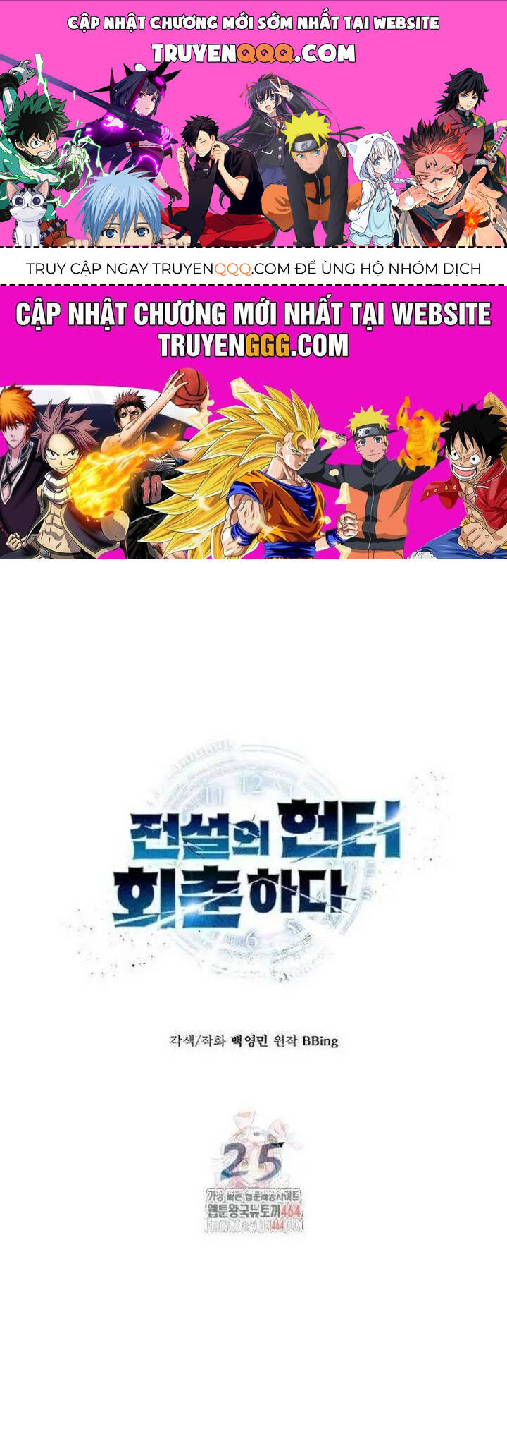 Thợ Săn Huyền Thoại Trẻ Hóa: Chapter 25