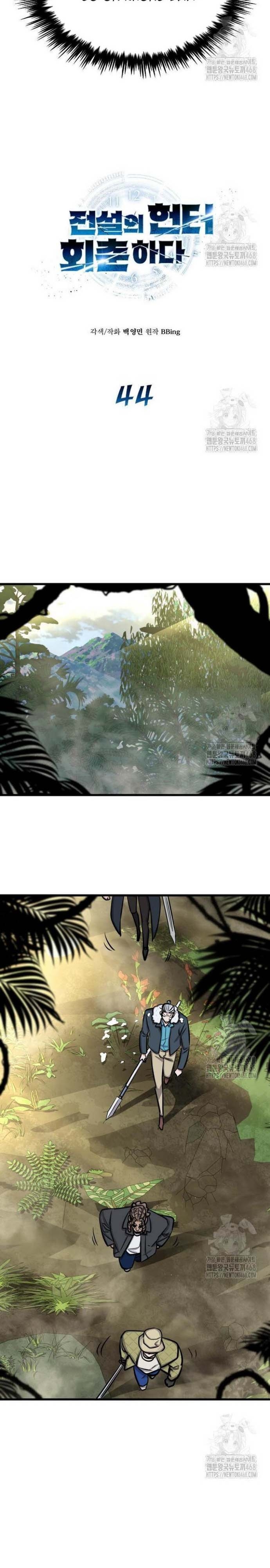 Thợ Săn Huyền Thoại Trẻ Hóa: Chapter 44