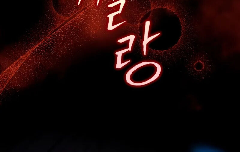 Thợ Săn Số Mệnh Cấp F: Chapter 60