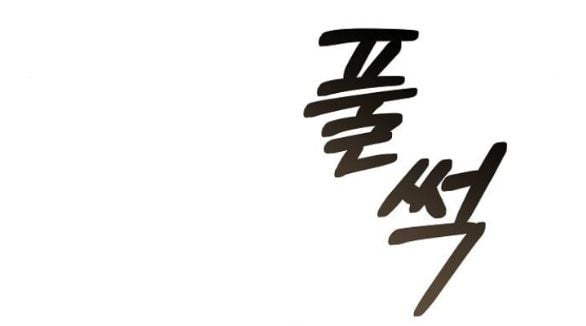Thời Đại Của Oman: Chapter 7.2
