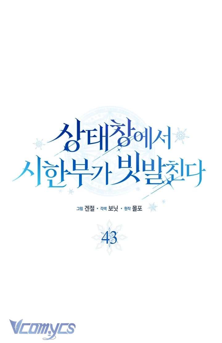 Thời Hạn Cuối Cùng Đang Tràn Ngập Trên Cửa Sổ Trạng Thái: Chapter 43