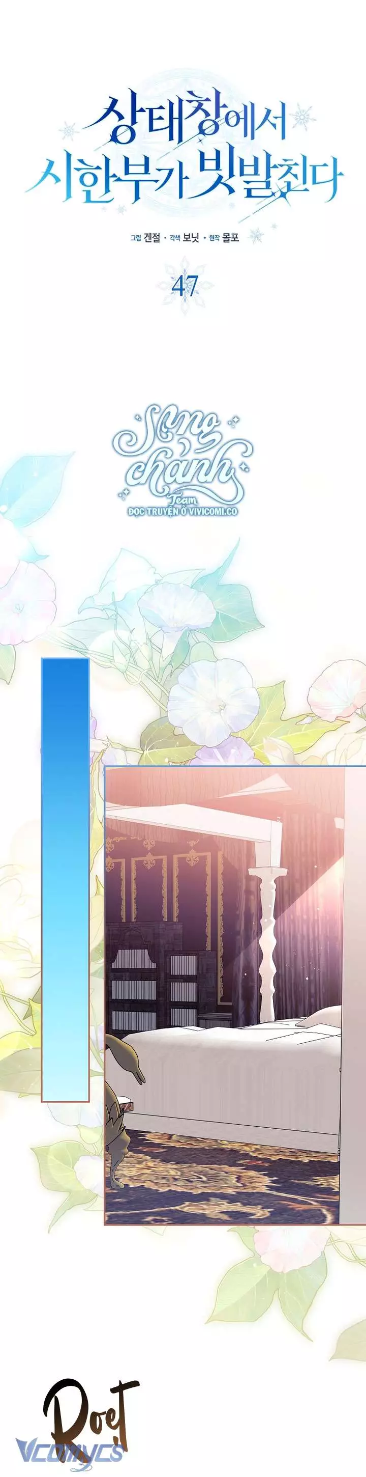 Thời Hạn Cuối Cùng Đang Tràn Ngập Trên Cửa Sổ Trạng Thái: Chapter 47
