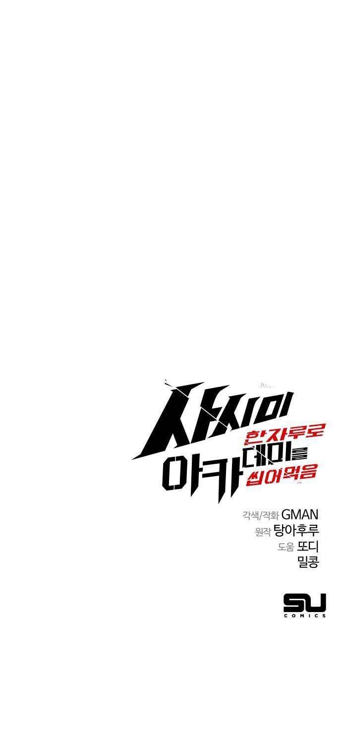 Thống Lĩnh Học Viện Chỉ Bằng Dao Sashimi: Chapter 16