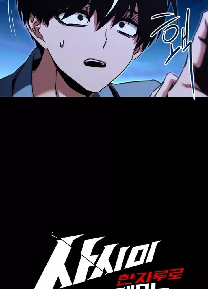Thống Lĩnh Học Viện Chỉ Bằng Dao Sashimi: Chapter 49.5