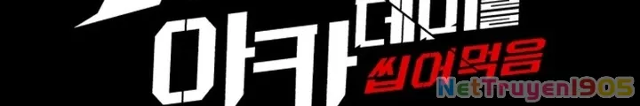 Thống Lĩnh Học Viện Chỉ Bằng Dao Sashimi: Chapter 49.5