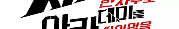 Thống Lĩnh Học Viện Chỉ Bằng Dao Sashimi: Chapter 49.5