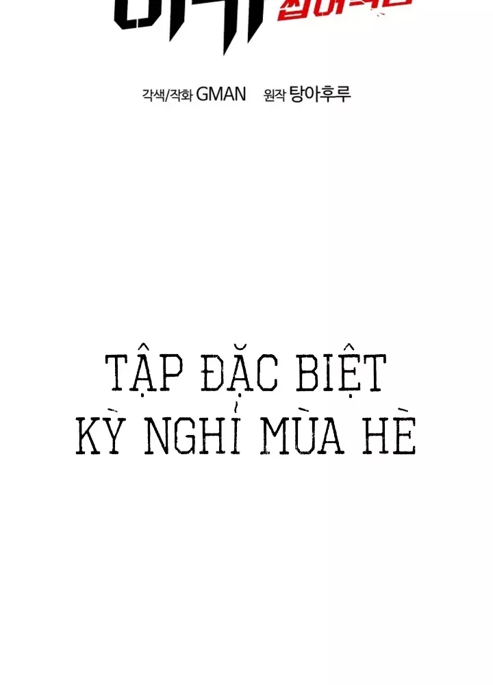 Thống Lĩnh Học Viện Chỉ Bằng Dao Sashimi: Chapter 49.5