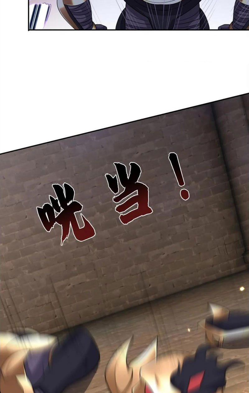 Thu Triệu Vạn Đồ Đệ, Vi Sư Vô Địch Thế Gian: Chapter 63