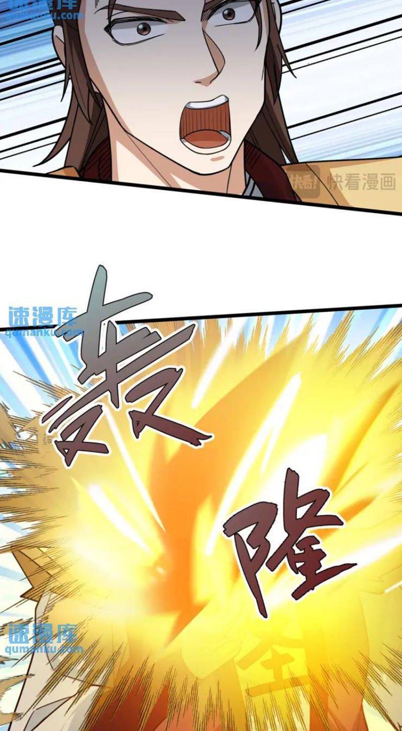 Thu Triệu Vạn Đồ Đệ, Vi Sư Vô Địch Thế Gian: Chapter 64