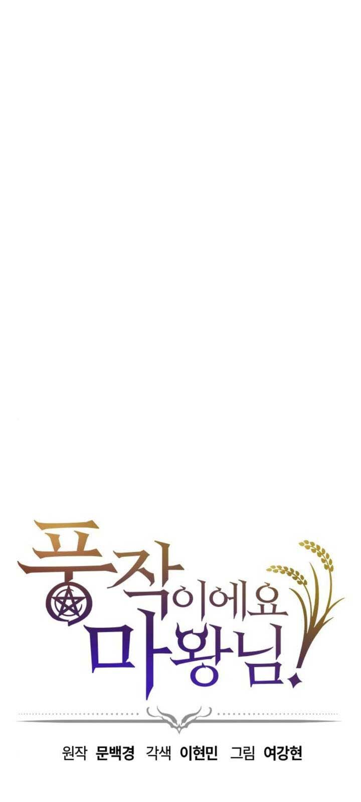 Thưa Quỷ Vương Chúng Ta Bội Thu Rồi: Chapter 11