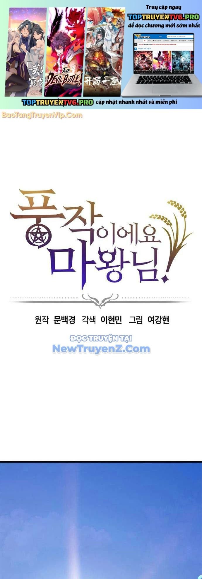 Thưa Quỷ Vương Chúng Ta Bội Thu Rồi: Chapter 15