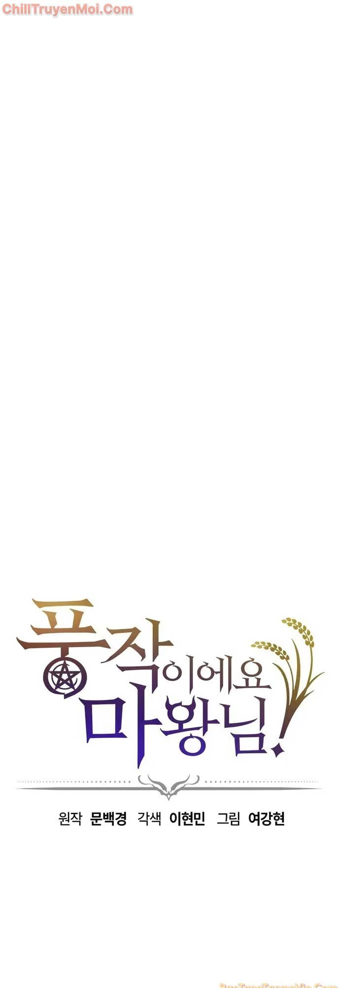 Thưa Quỷ Vương Chúng Ta Bội Thu Rồi: Chapter 4