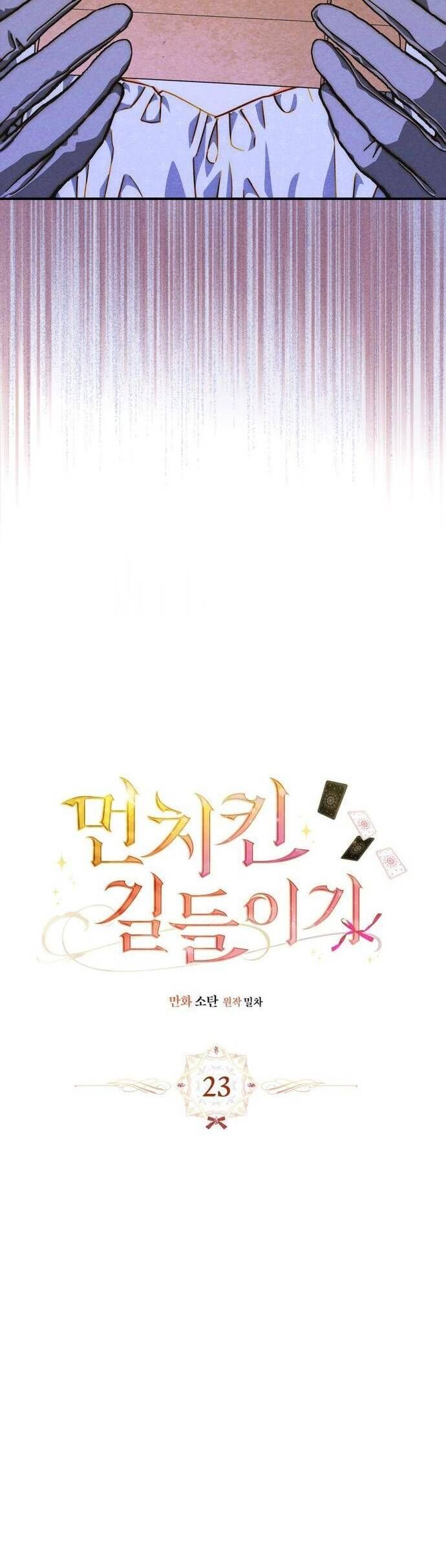 Thuần Hóa Munchkin: Chapter 23