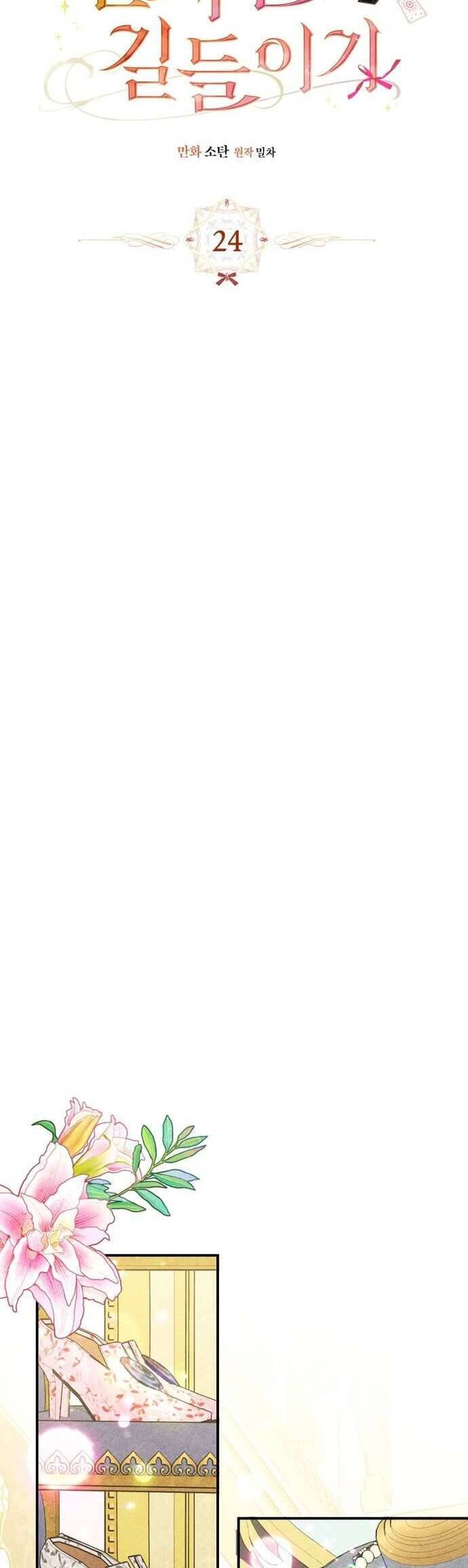 Thuần Hóa Munchkin: Chapter 24