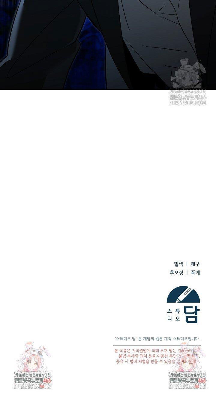 Thuần Thú Sư Thiên Tài: Chapter 39