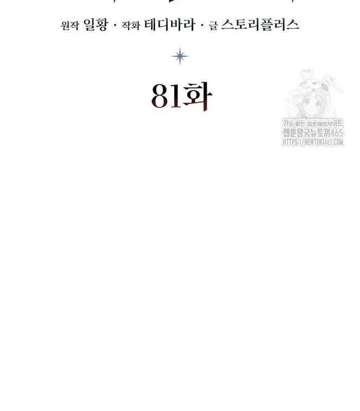 Thực Long Ma Pháp Sư: Chapter 81