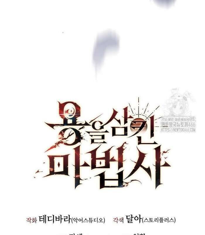 Thực Long Ma Pháp Sư: Chapter 82