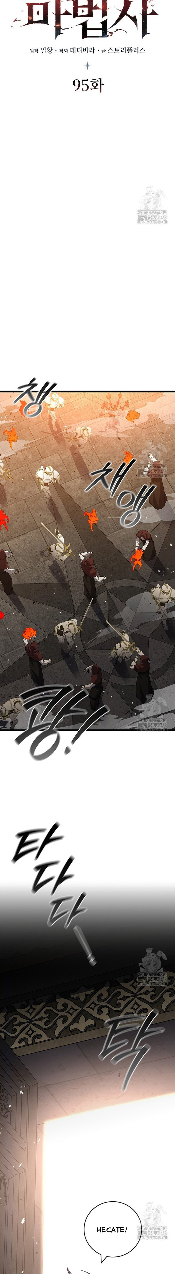 Thực Long Ma Pháp Sư: Chapter 95