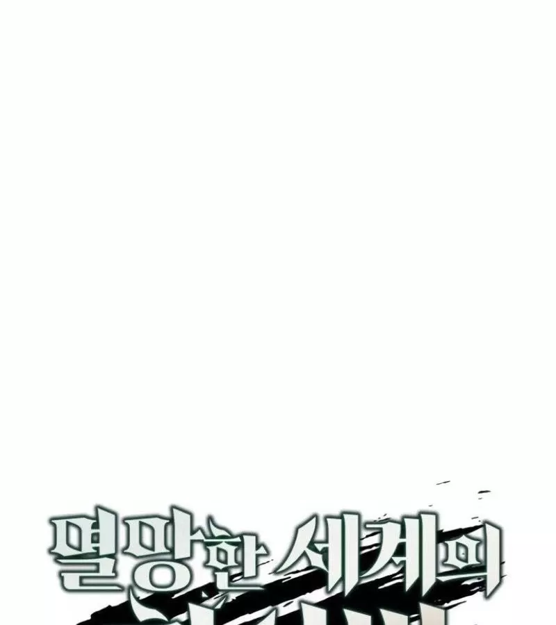 Thức Tỉnh Đầu Bếp Hậu Tận Thế: Chapter 12