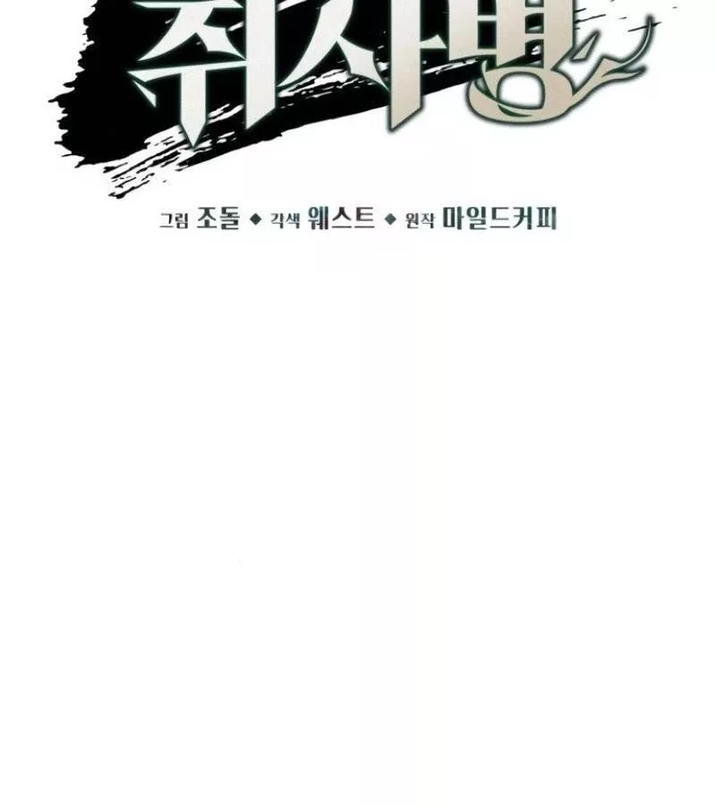 Thức Tỉnh Đầu Bếp Hậu Tận Thế: Chapter 12