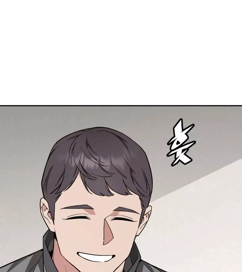 Thức Tỉnh Đầu Bếp Hậu Tận Thế: Chapter 16
