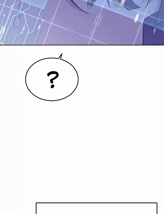 Thức Tỉnh Đầu Bếp Hậu Tận Thế: Chapter 44