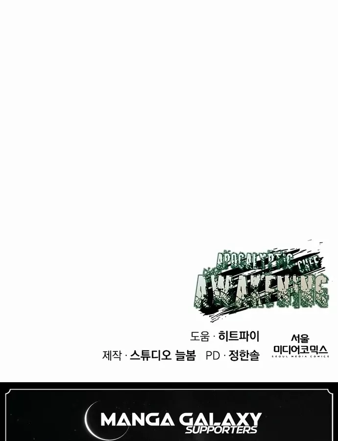 Thức Tỉnh Đầu Bếp Hậu Tận Thế: Chapter 44