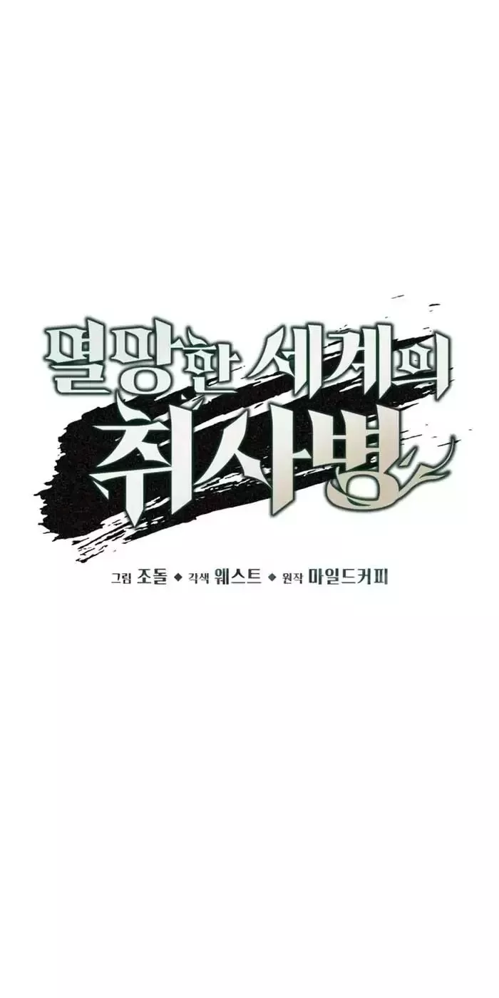 Thức Tỉnh Đầu Bếp Hậu Tận Thế: Chapter 5