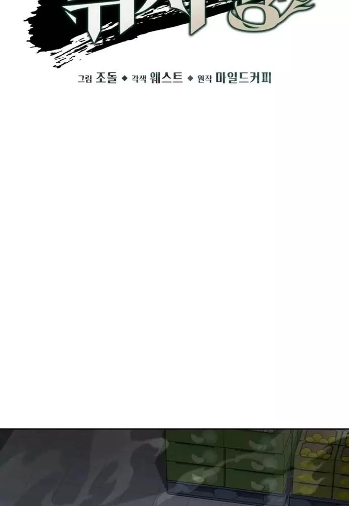 Thức Tỉnh Đầu Bếp Hậu Tận Thế: Chapter 50
