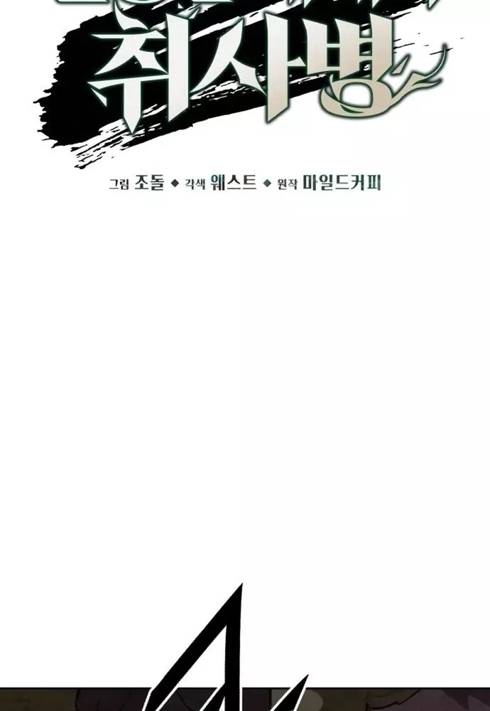 Thức Tỉnh Đầu Bếp Hậu Tận Thế: Chapter 55