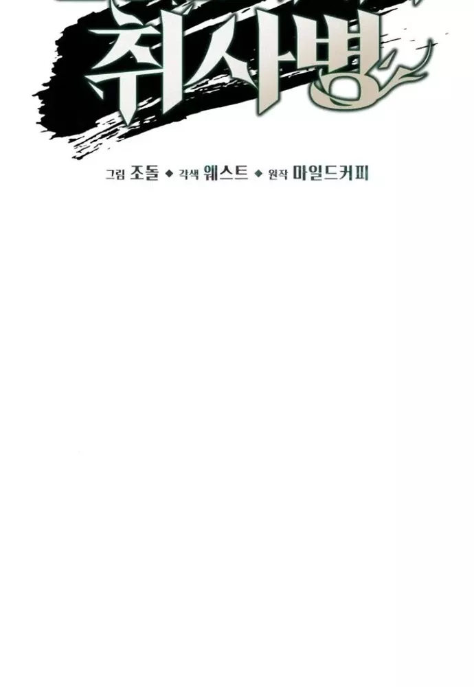 Thức Tỉnh Đầu Bếp Hậu Tận Thế: Chapter 57