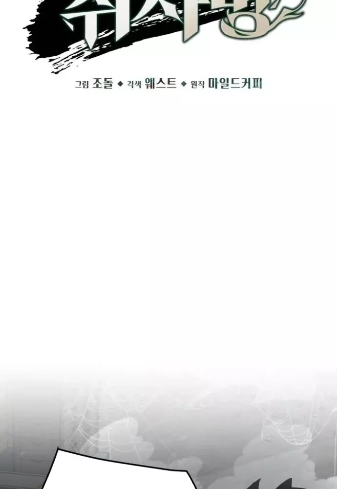 Thức Tỉnh Đầu Bếp Hậu Tận Thế: Chapter 58