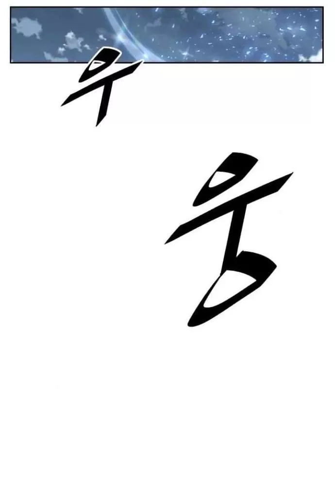 Thức Tỉnh Đầu Bếp Hậu Tận Thế: Chapter 59