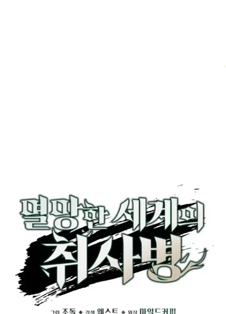 Thức Tỉnh Đầu Bếp Hậu Tận Thế: Chapter 63