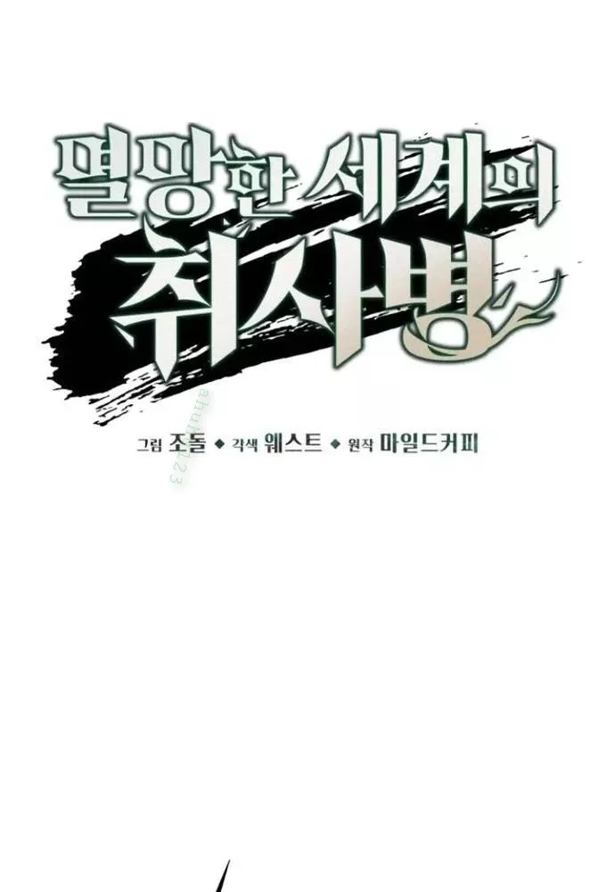 Thức Tỉnh Đầu Bếp Hậu Tận Thế: Chapter 65