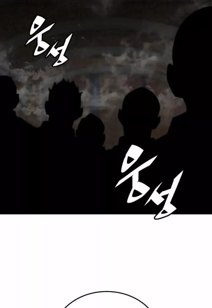 Thức Tỉnh Đầu Bếp Hậu Tận Thế: Chapter 69