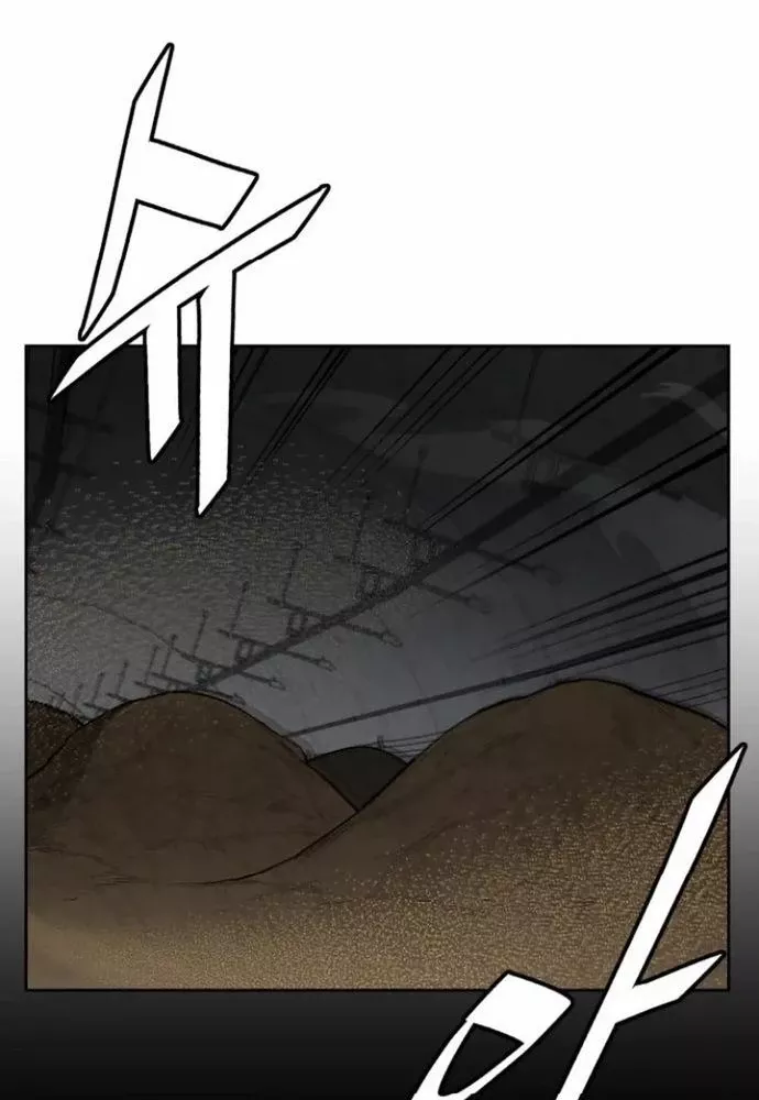Thức Tỉnh Đầu Bếp Hậu Tận Thế: Chapter 69