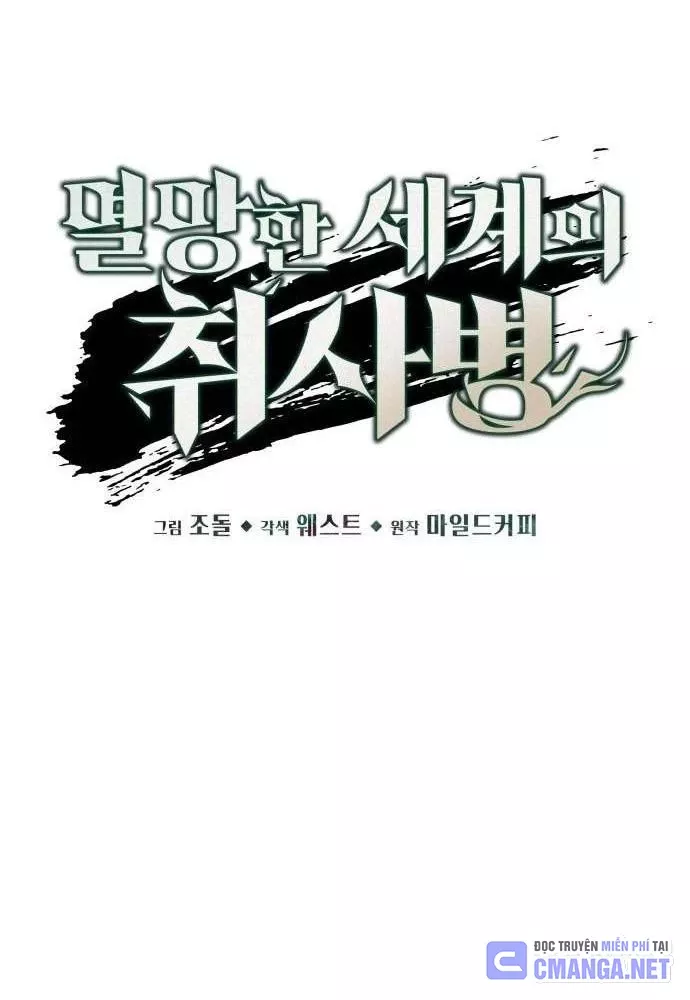 Thức Tỉnh Đầu Bếp Hậu Tận Thế: Chapter 77