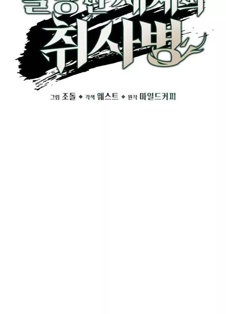 Thức Tỉnh Đầu Bếp Hậu Tận Thế: Chapter 79