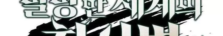 Thức Tỉnh Đầu Bếp Hậu Tận Thế: Chapter 81