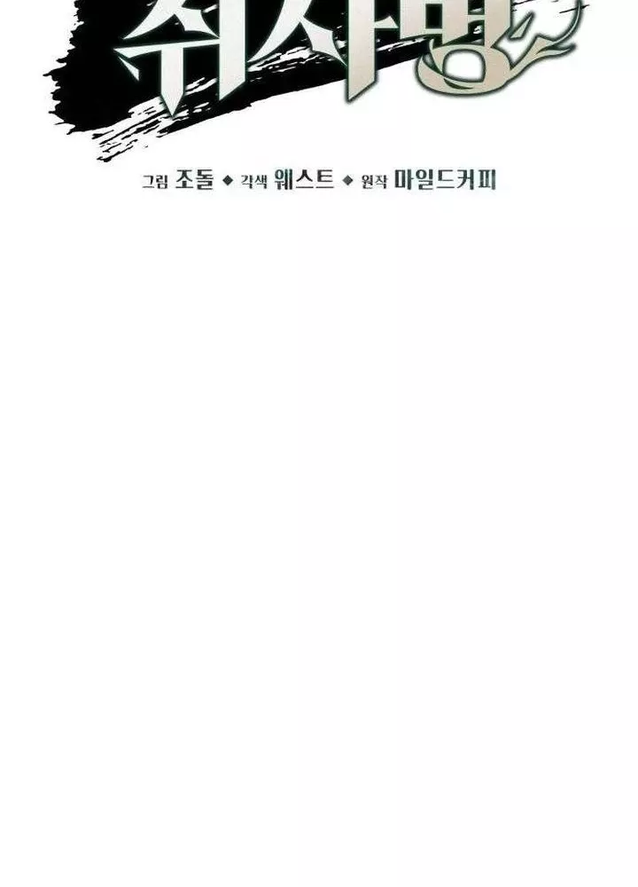 Thức Tỉnh Đầu Bếp Hậu Tận Thế: Chapter 81
