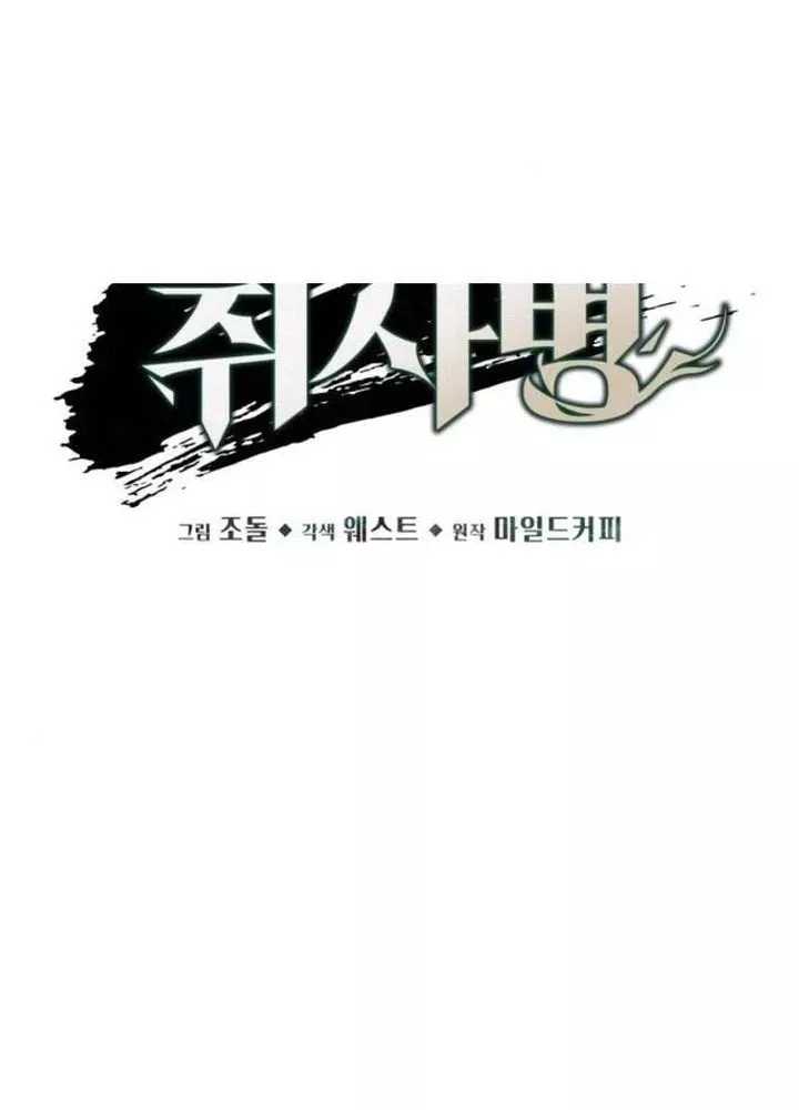 Thức Tỉnh Đầu Bếp Hậu Tận Thế: Chapter 82
