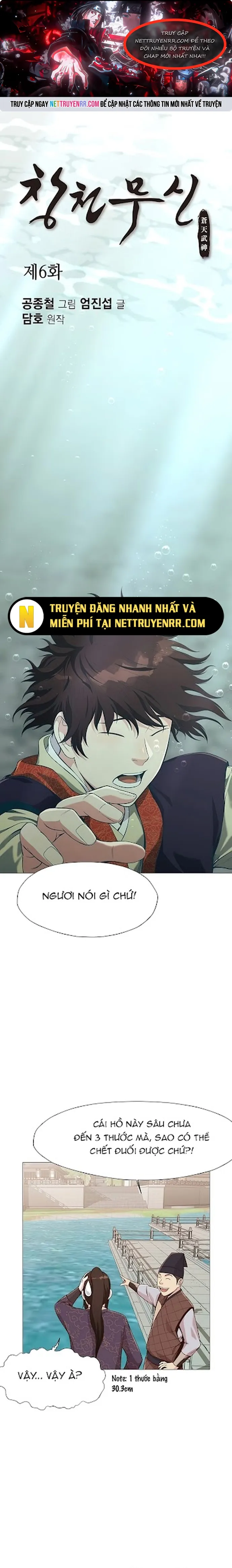 Thương Thiên Võ Thần: Chapter 6.5