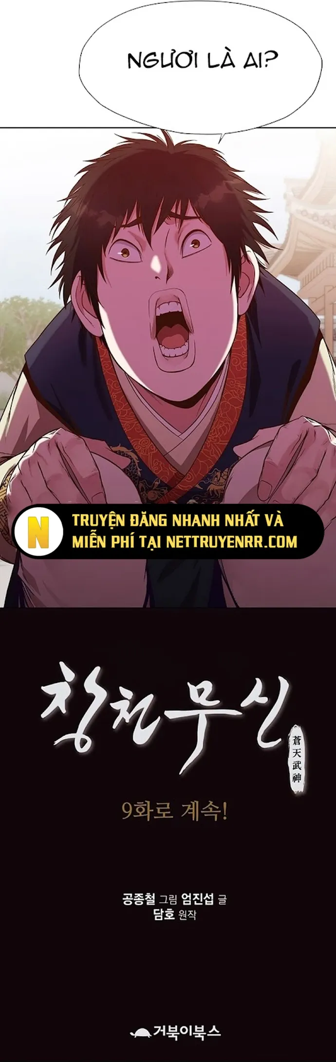 Thương Thiên Võ Thần: Chapter 6.5