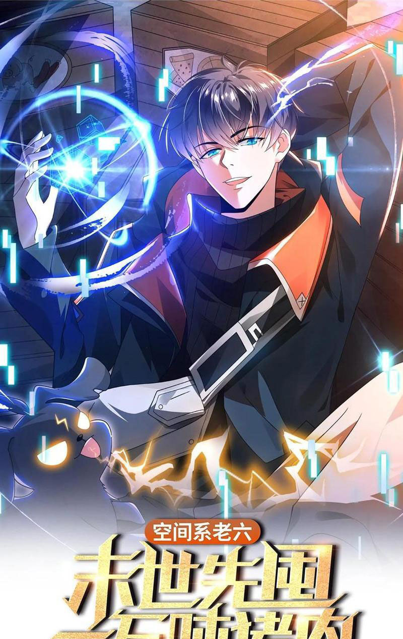 Tích Trữ 10 Vạn Vật Tư Trước Ngày Tận Thế: Chapter 202
