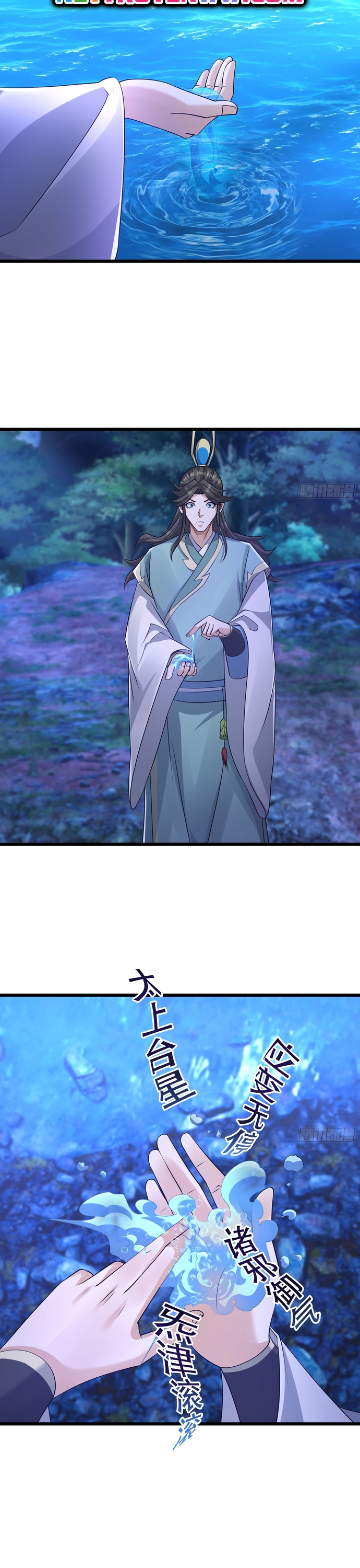 Tiên Làm Nô Thần Là Bộc, Đại Đế Làm Chó Giữ Nhà: Chapter 15