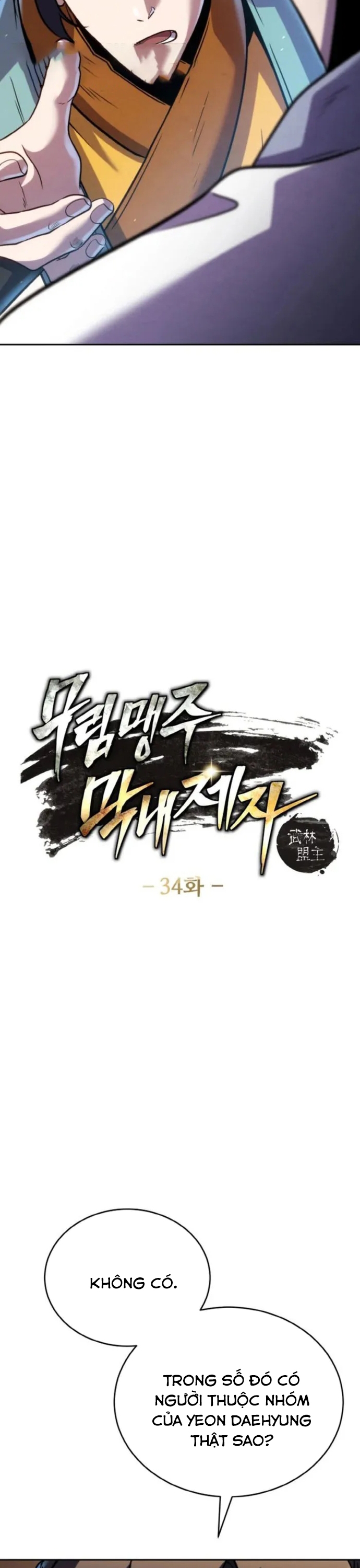 Tiểu Đệ Tử Của Võ Lâm Minh Chủ: Chapter 34